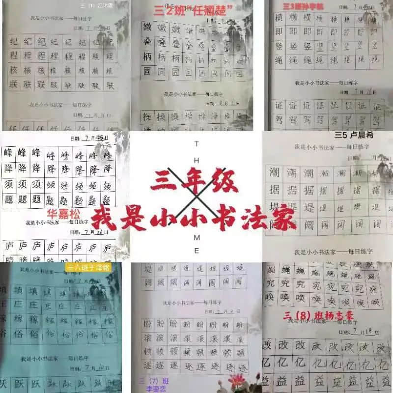 【暑你精彩】閱享踐行，快樂(lè)成長(zhǎng)——私立一中附屬小學(xué)暑期實(shí)踐活動(dòng)展