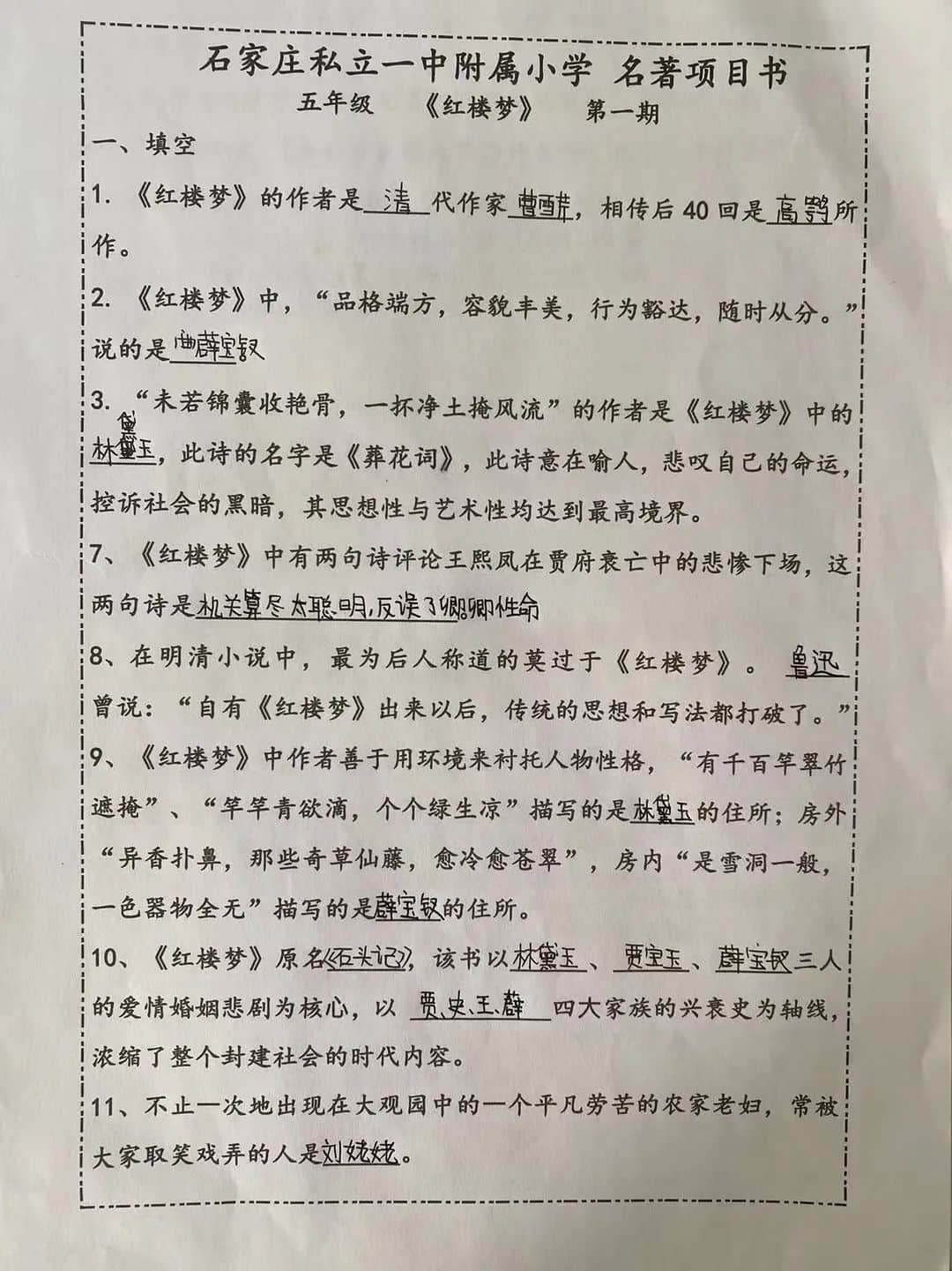 【暑你精彩】閱享踐行，快樂(lè)成長(zhǎng)——私立一中附屬小學(xué)暑期實(shí)踐活動(dòng)展