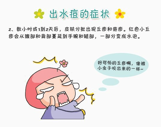 【立之育?健康課程】守護(hù)健康，立娃無憂——私立一中附屬小學(xué)秋季預(yù)防傳染病知識教育