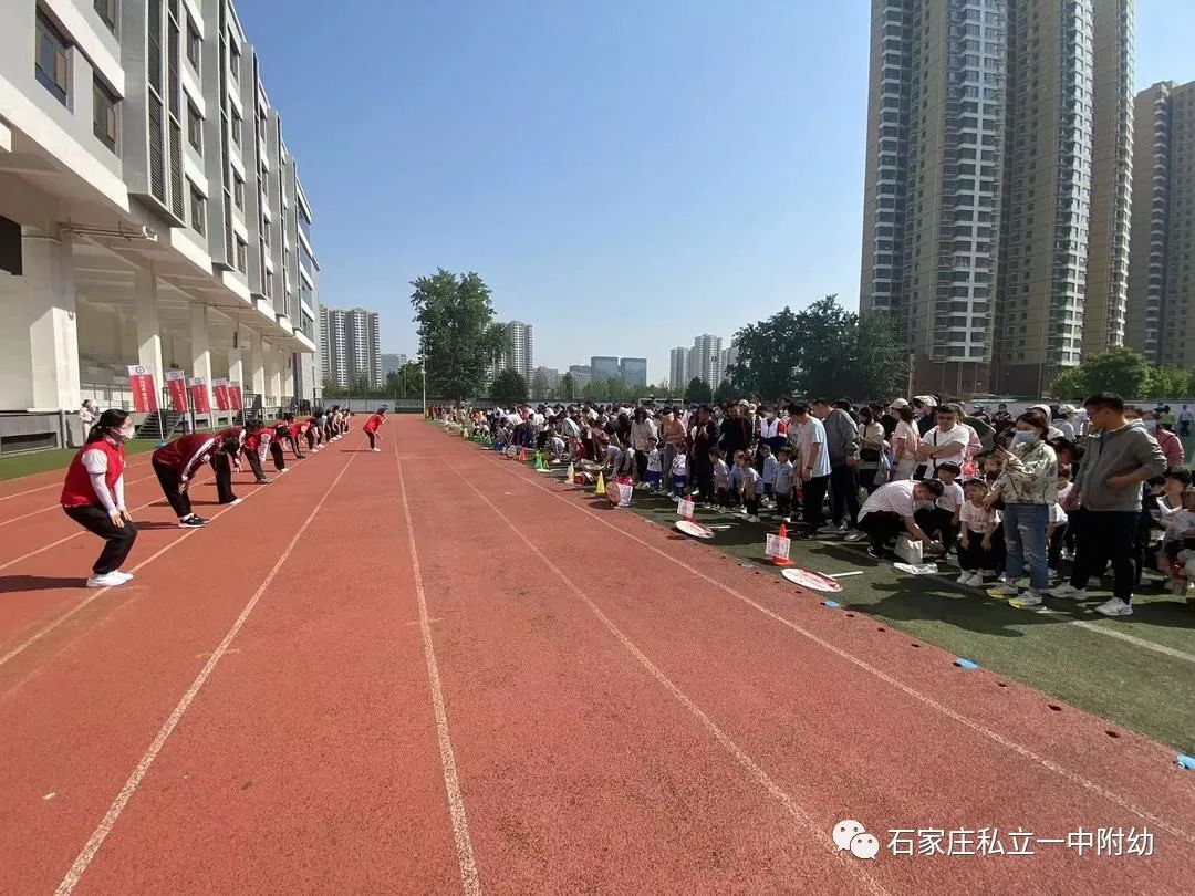 【親子運動會】石家莊市私立第一中學(xué)幼兒園親子運動會——為愛奔跑，勇敢做自己