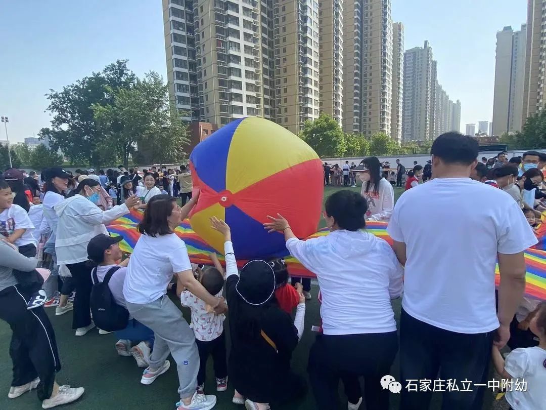 【親子運動會】石家莊市私立第一中學(xué)幼兒園親子運動會——為愛奔跑，勇敢做自己