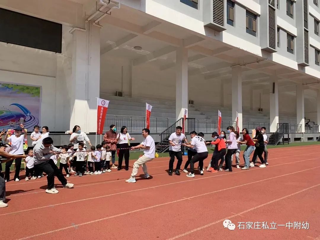 【親子運動會】石家莊市私立第一中學(xué)幼兒園親子運動會——為愛奔跑，勇敢做自己