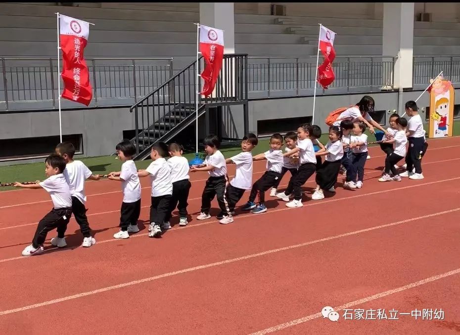 【親子運動會】石家莊市私立第一中學(xué)幼兒園親子運動會——為愛奔跑，勇敢做自己