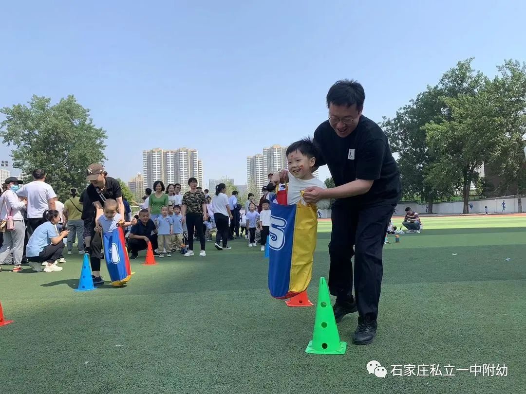 【親子運動會】石家莊市私立第一中學(xué)幼兒園親子運動會——為愛奔跑，勇敢做自己