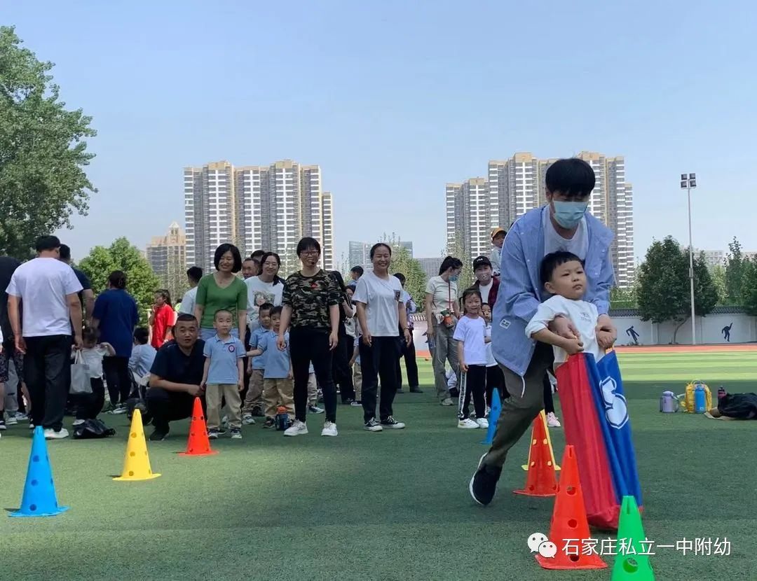 【親子運動會】石家莊市私立第一中學(xué)幼兒園親子運動會——為愛奔跑，勇敢做自己