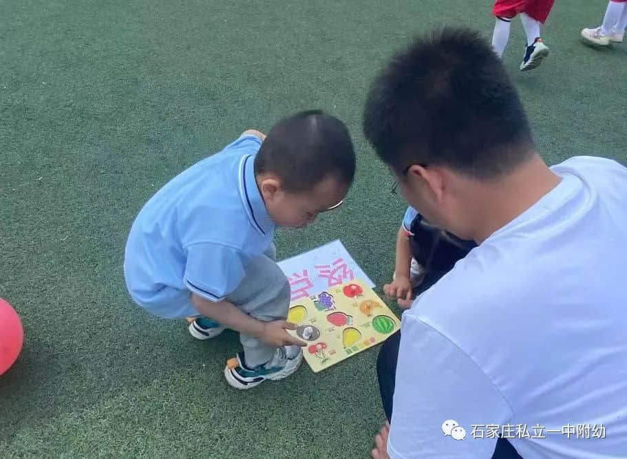 【親子運動會】石家莊市私立第一中學(xué)幼兒園親子運動會——為愛奔跑，勇敢做自己