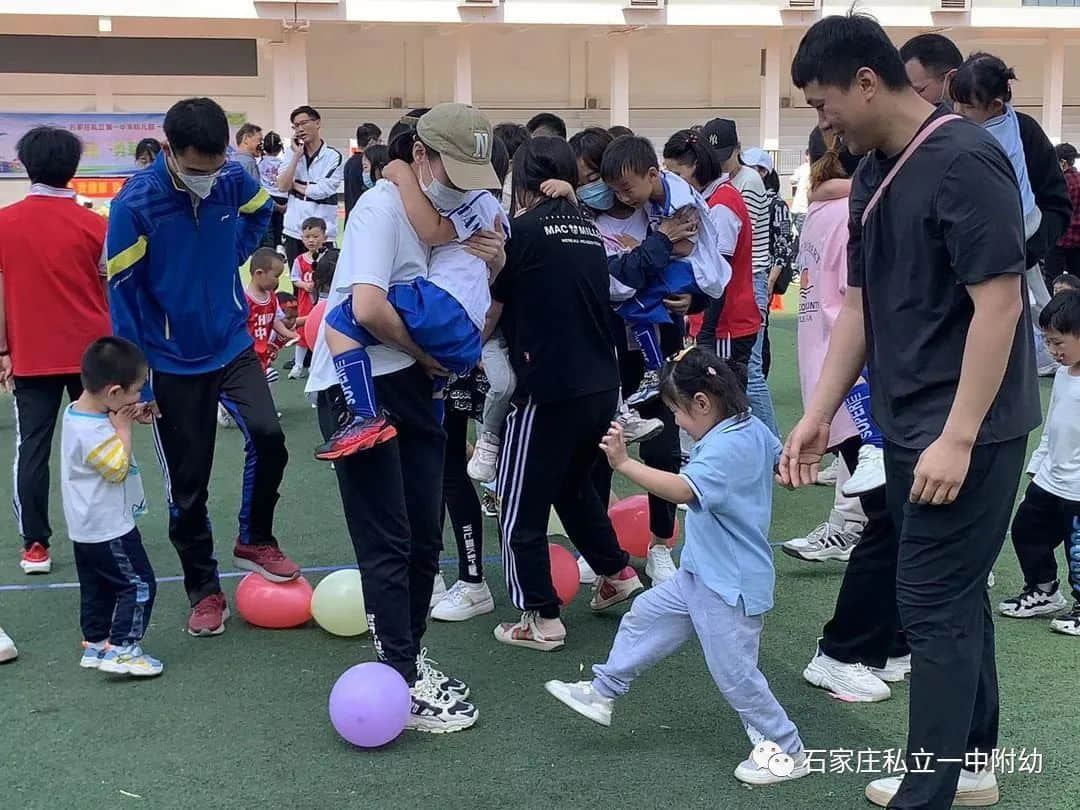 【親子運動會】石家莊市私立第一中學(xué)幼兒園親子運動會——為愛奔跑，勇敢做自己