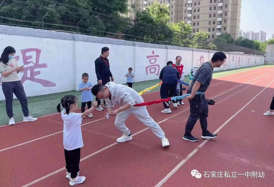 【親子運動會】石家莊市私立第一中學(xué)幼兒園親子運動會——為愛奔跑，勇敢做自己