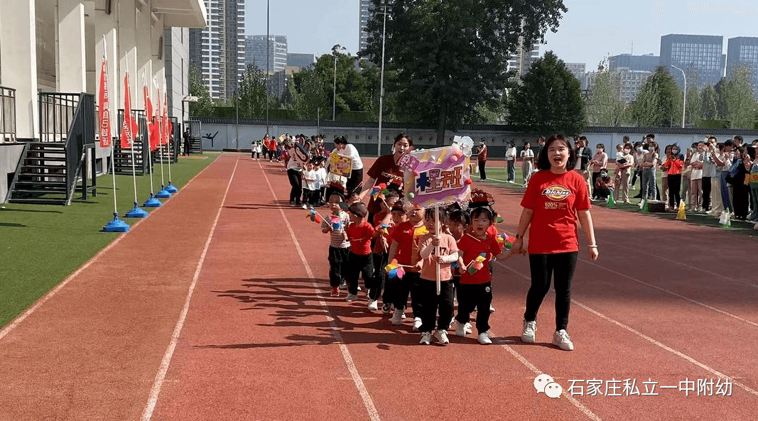 【親子運動會】石家莊市私立第一中學(xué)幼兒園親子運動會——為愛奔跑，勇敢做自己