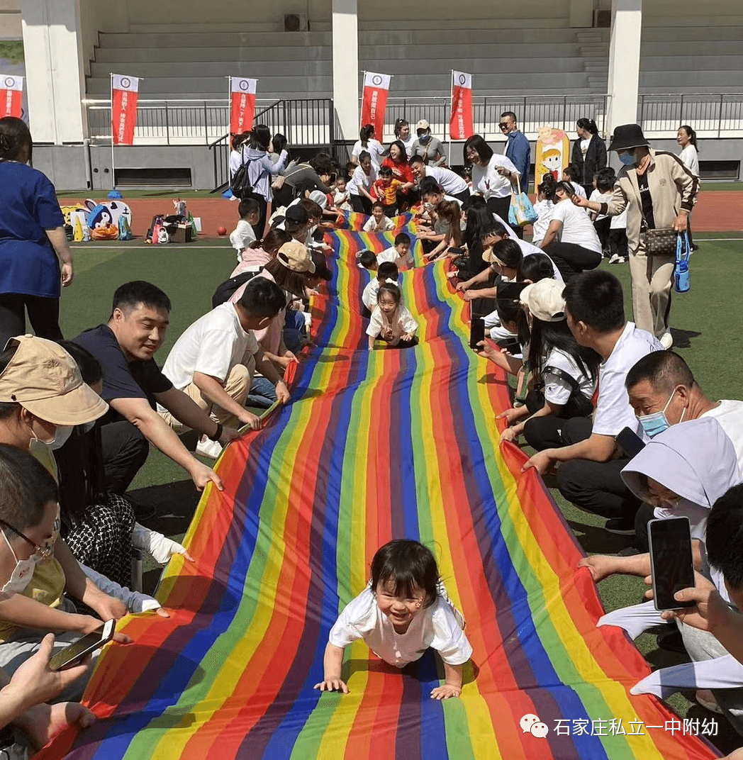 【親子運動會】石家莊市私立第一中學(xué)幼兒園親子運動會——為愛奔跑，勇敢做自己