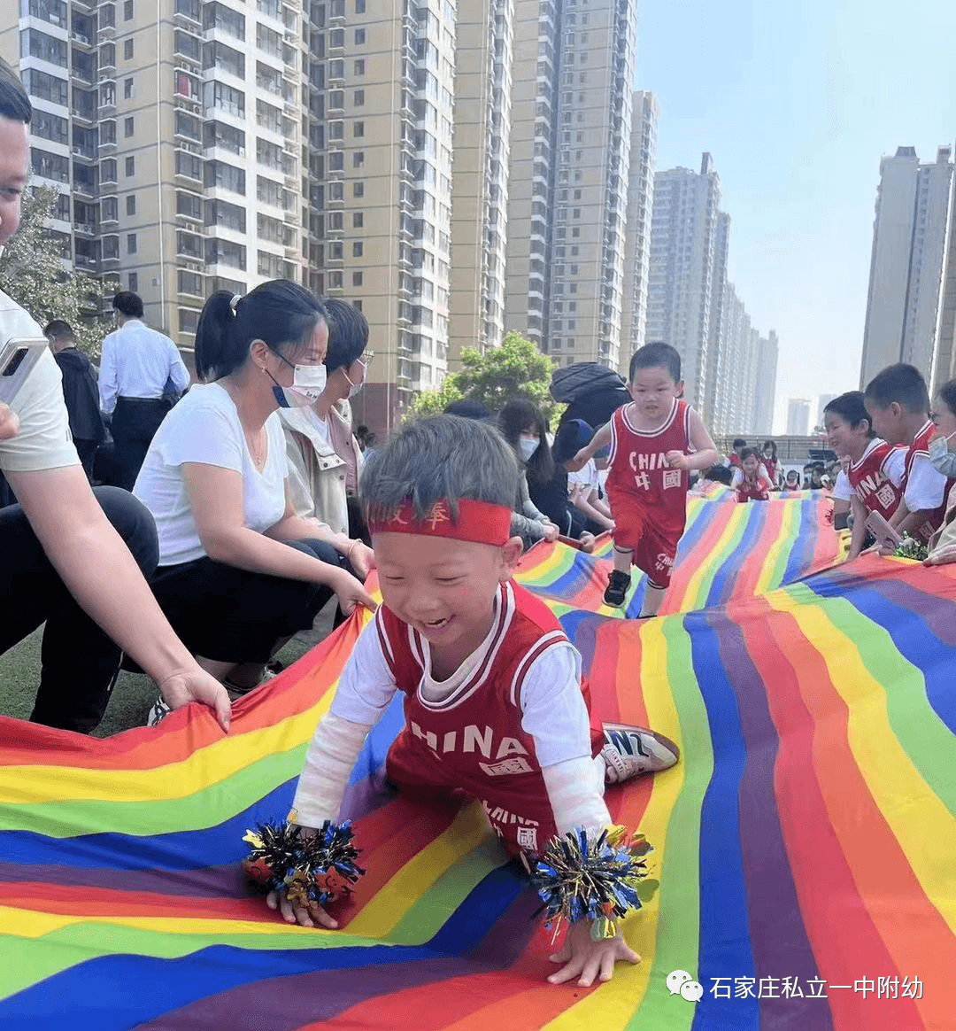 【親子運動會】石家莊市私立第一中學(xué)幼兒園親子運動會——為愛奔跑，勇敢做自己