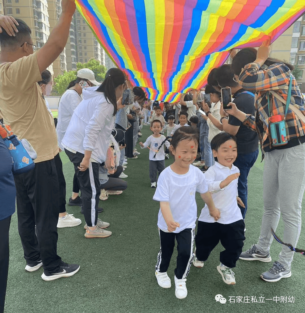 【親子運動會】石家莊市私立第一中學(xué)幼兒園親子運動會——為愛奔跑，勇敢做自己