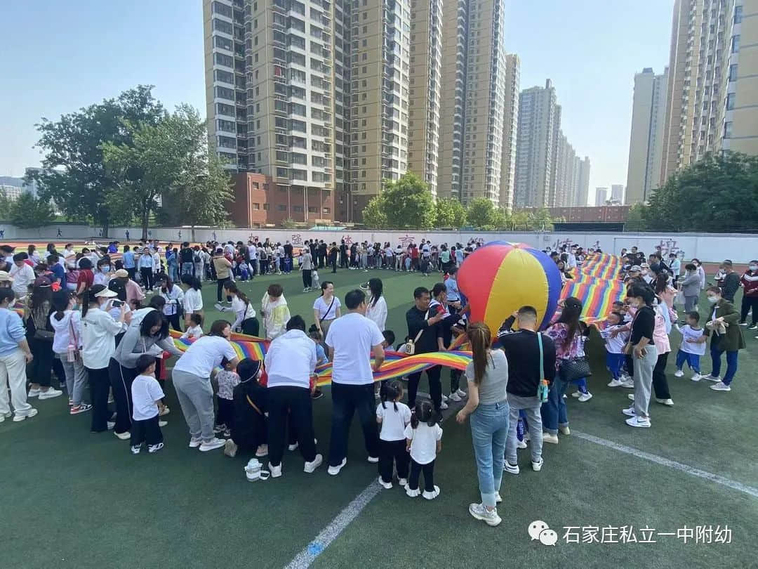 【親子運動會】石家莊市私立第一中學(xué)幼兒園親子運動會——為愛奔跑，勇敢做自己