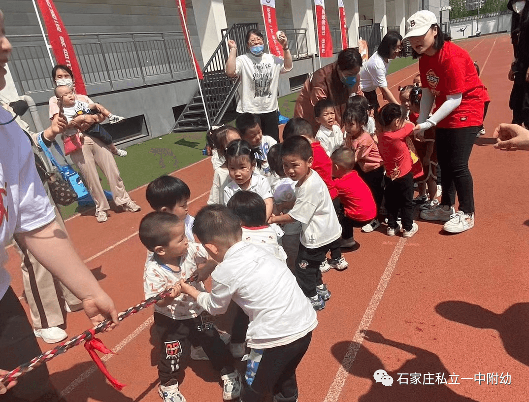 【親子運動會】石家莊市私立第一中學(xué)幼兒園親子運動會——為愛奔跑，勇敢做自己