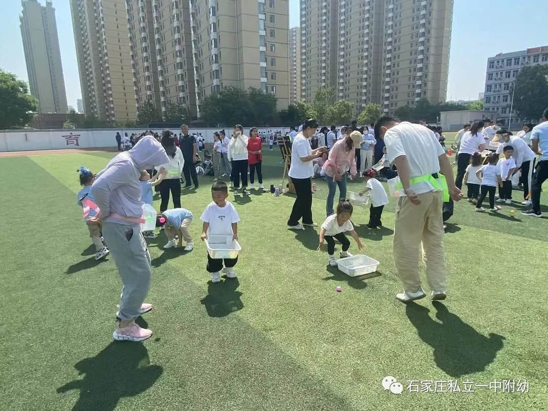 【親子運動會】石家莊市私立第一中學(xué)幼兒園親子運動會——為愛奔跑，勇敢做自己