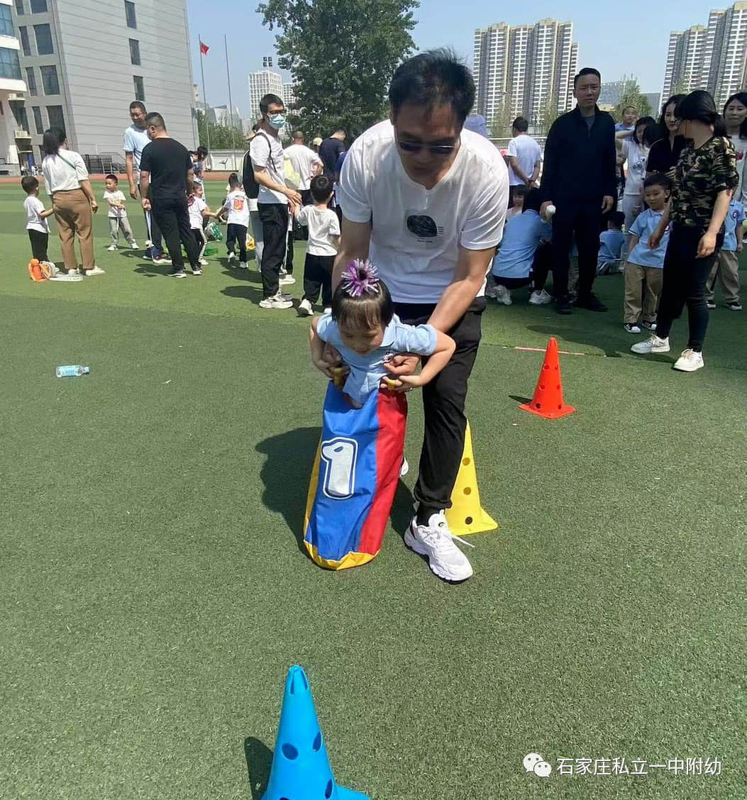 【親子運動會】石家莊市私立第一中學(xué)幼兒園親子運動會——為愛奔跑，勇敢做自己