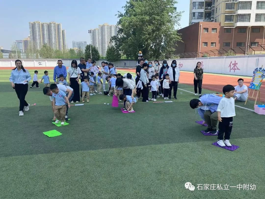 【親子運動會】石家莊市私立第一中學(xué)幼兒園親子運動會——為愛奔跑，勇敢做自己