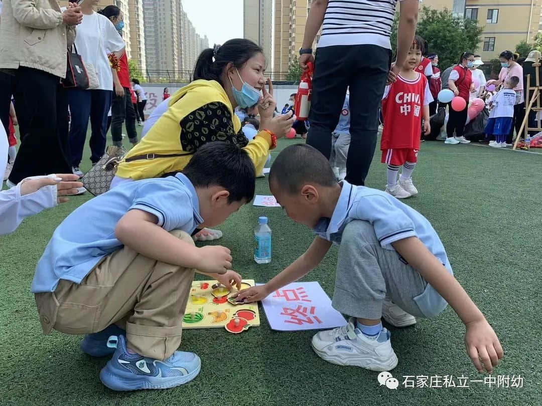 【親子運動會】石家莊市私立第一中學(xué)幼兒園親子運動會——為愛奔跑，勇敢做自己