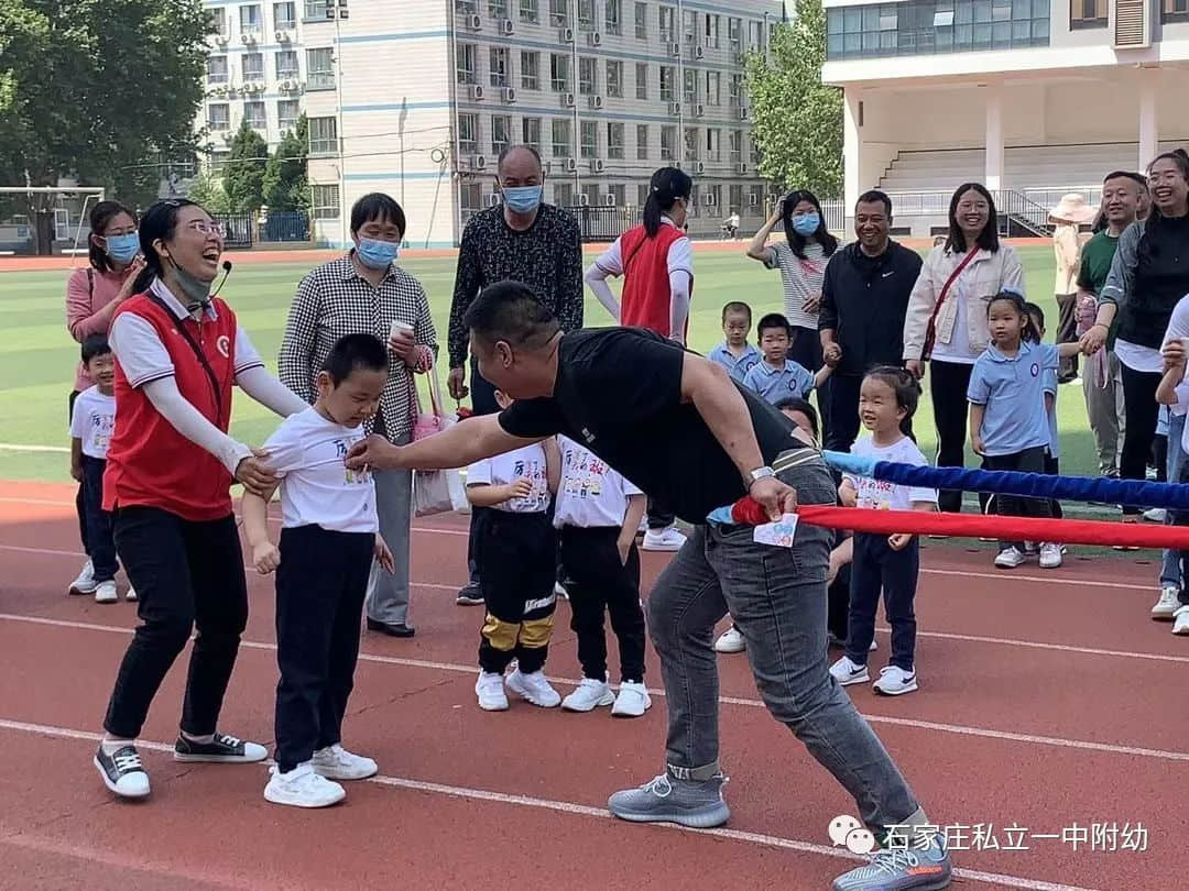 【親子運動會】石家莊市私立第一中學(xué)幼兒園親子運動會——為愛奔跑，勇敢做自己