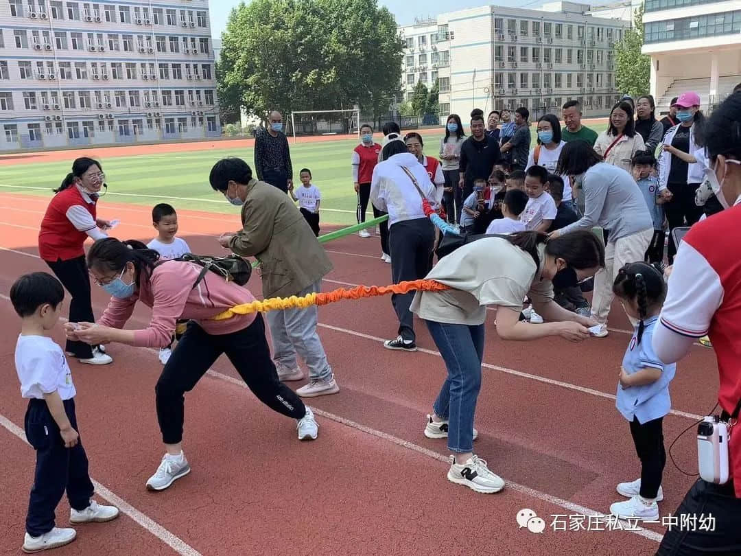 【親子運動會】石家莊市私立第一中學(xué)幼兒園親子運動會——為愛奔跑，勇敢做自己