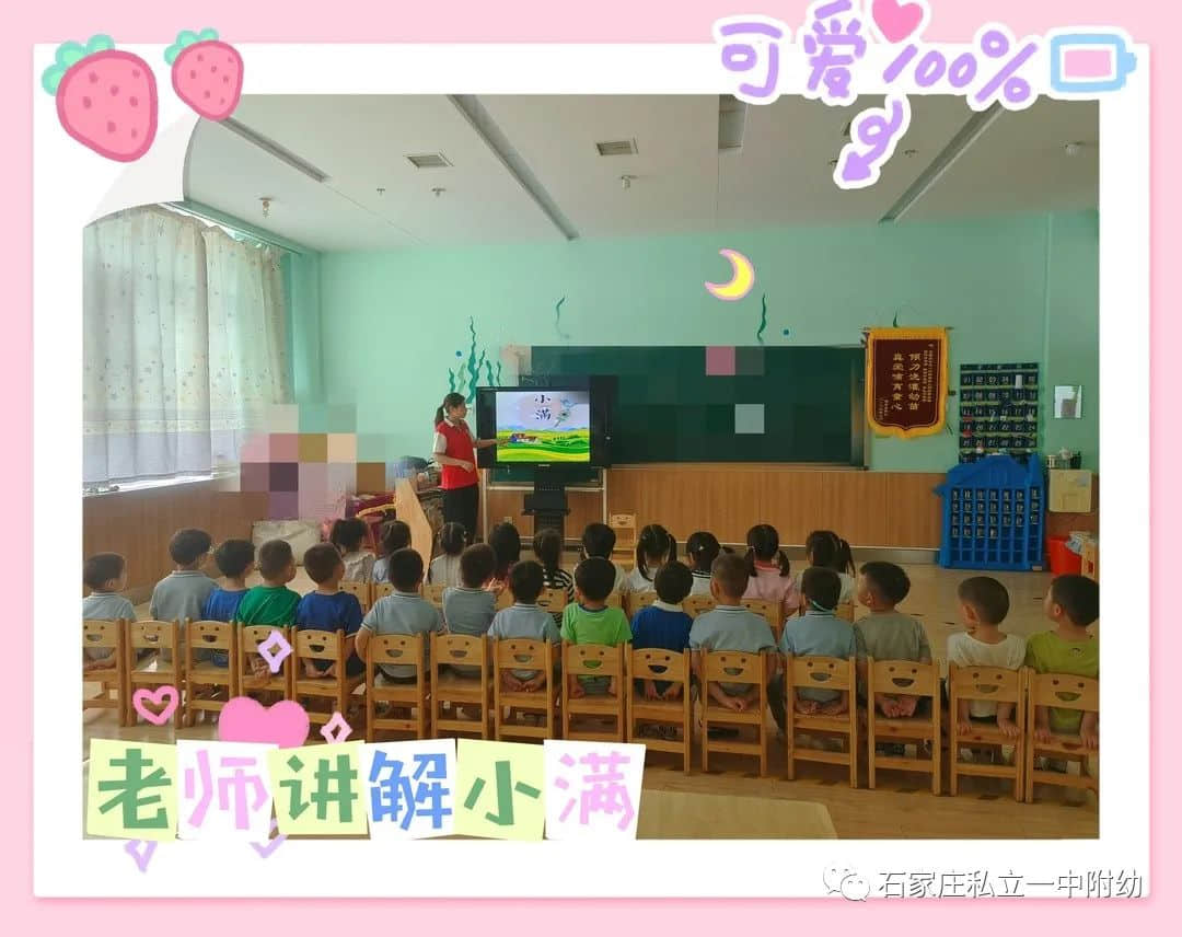 【幼之育】小滿小滿，幸福“幼”美滿