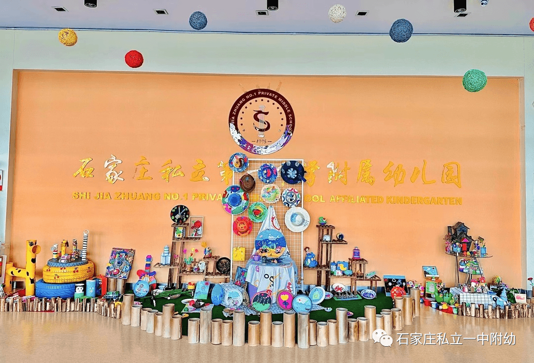 【幼之育】用愛養(yǎng)育 用心教育——石家莊私立第一中學幼兒園