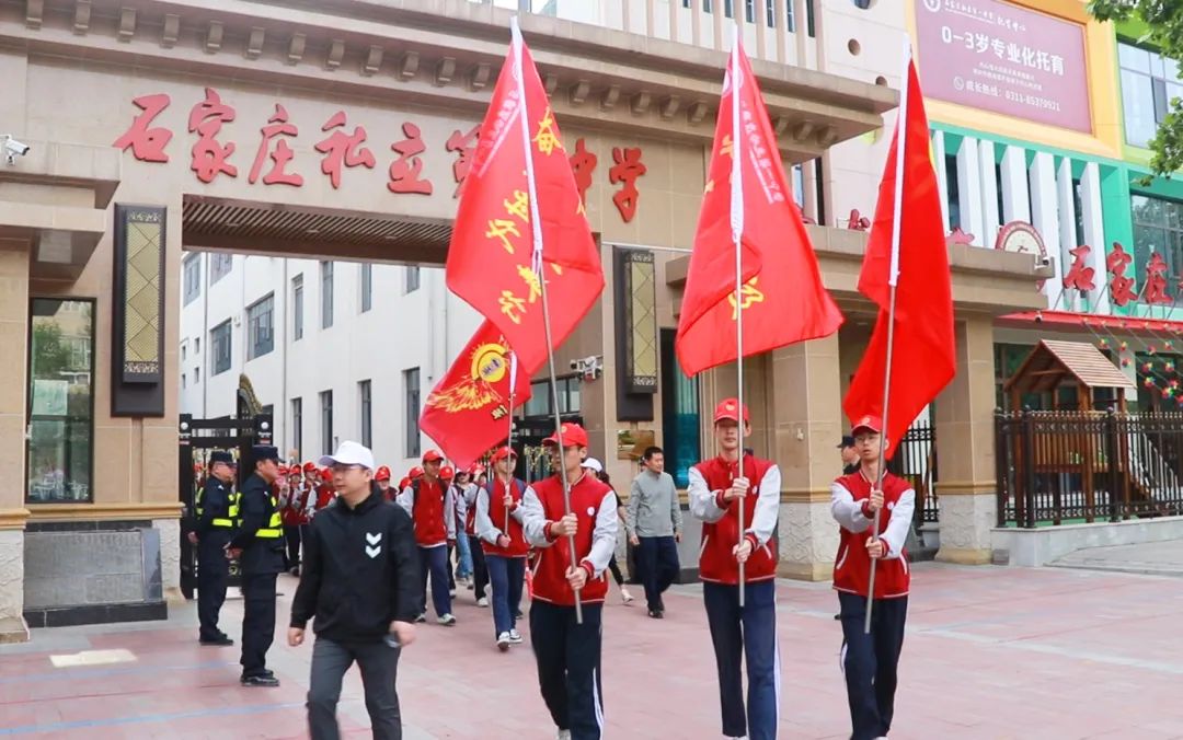 奮進新時代 勵志青春行丨石家莊私立第一中學(xué)第三屆遠足活動圓滿完成