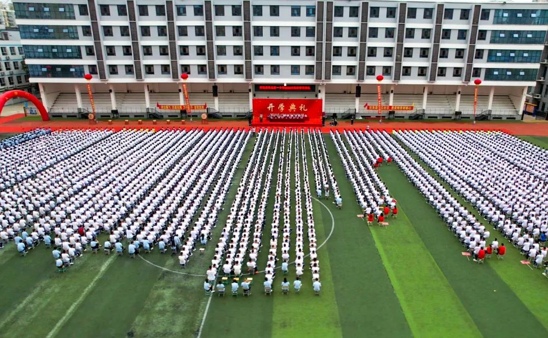 筑夢新征程 揚帆再出發(fā)丨石家莊私立第一中學(xué)2024年秋季開學(xué)典禮